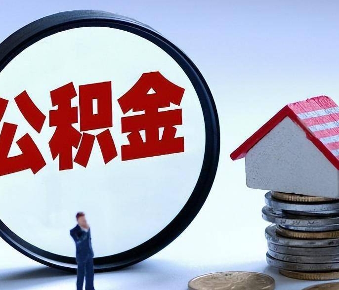 广州公积金贷款四大行哪个好？深度对比教你选对银行省大钱