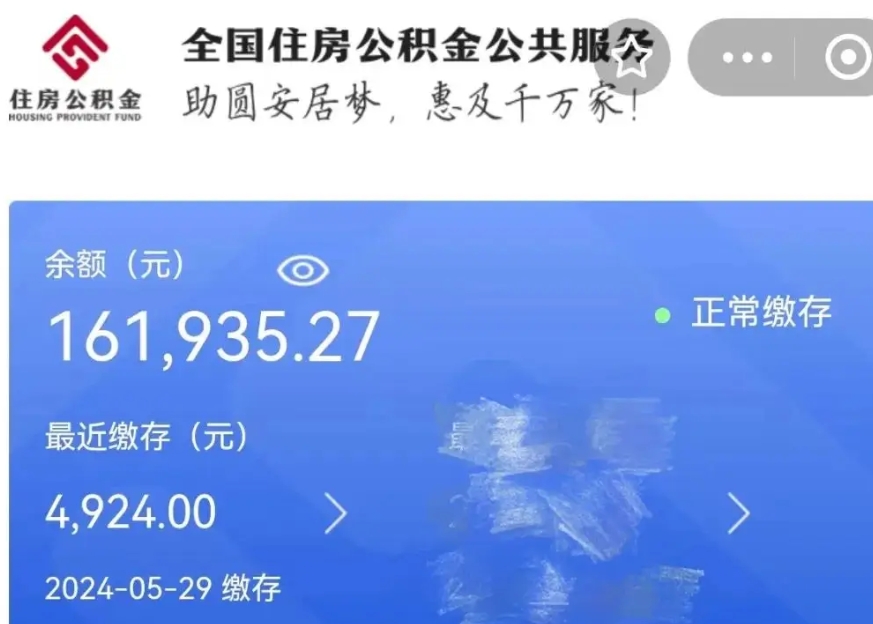 广州离职半年公积金能全部提取吗？户籍是关键，一文看懂提取条件与技巧